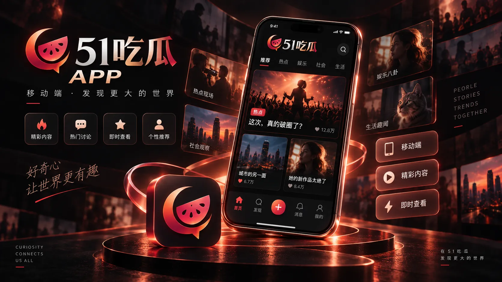 51吃瓜移动端信息