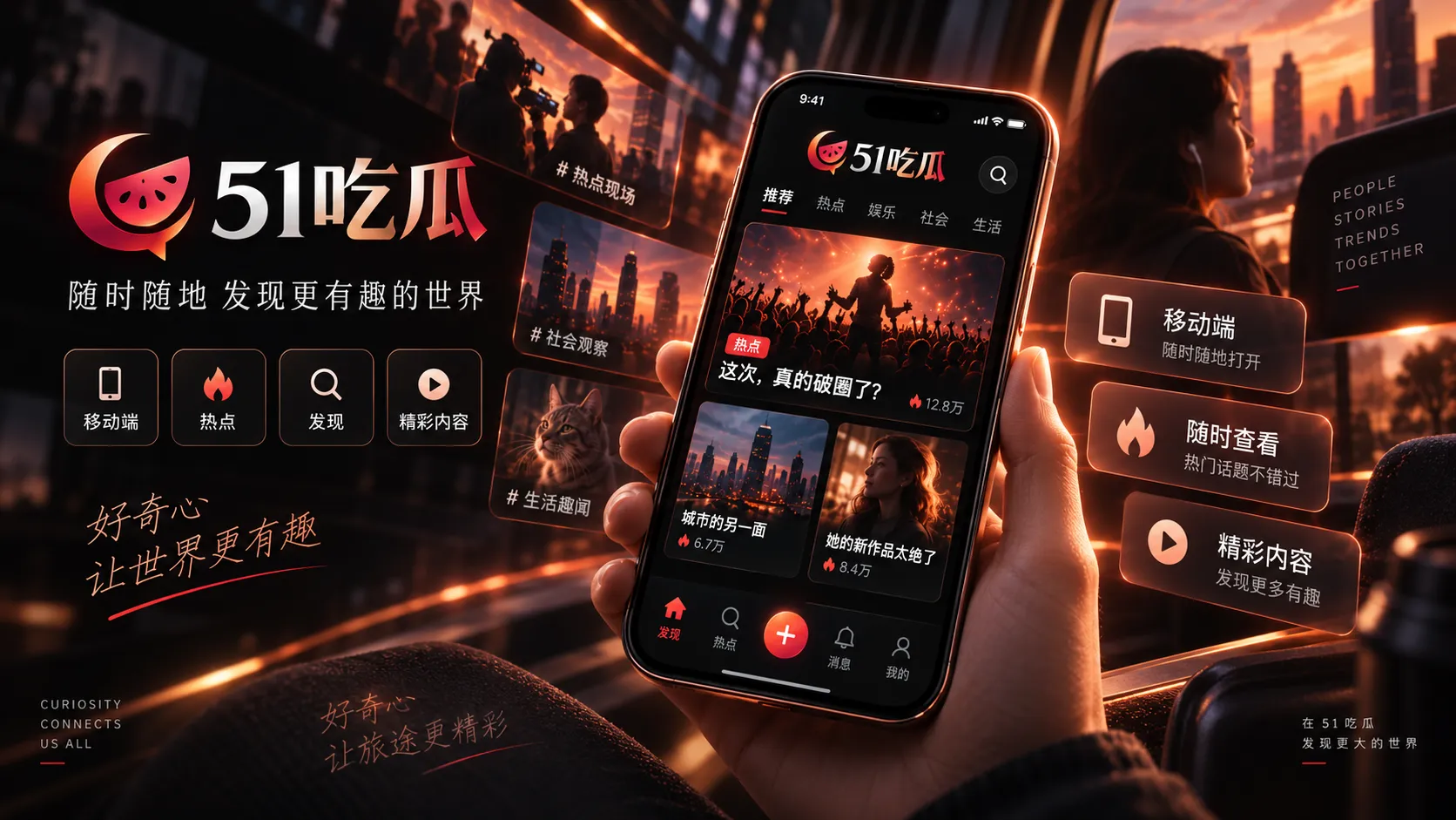 51吃瓜移动端访问示意